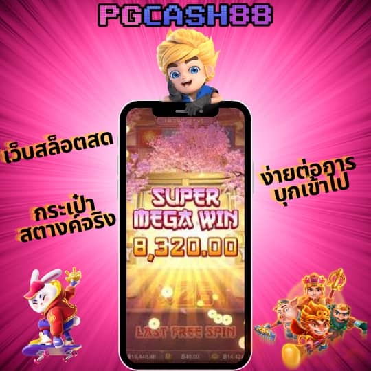w69สล็อต